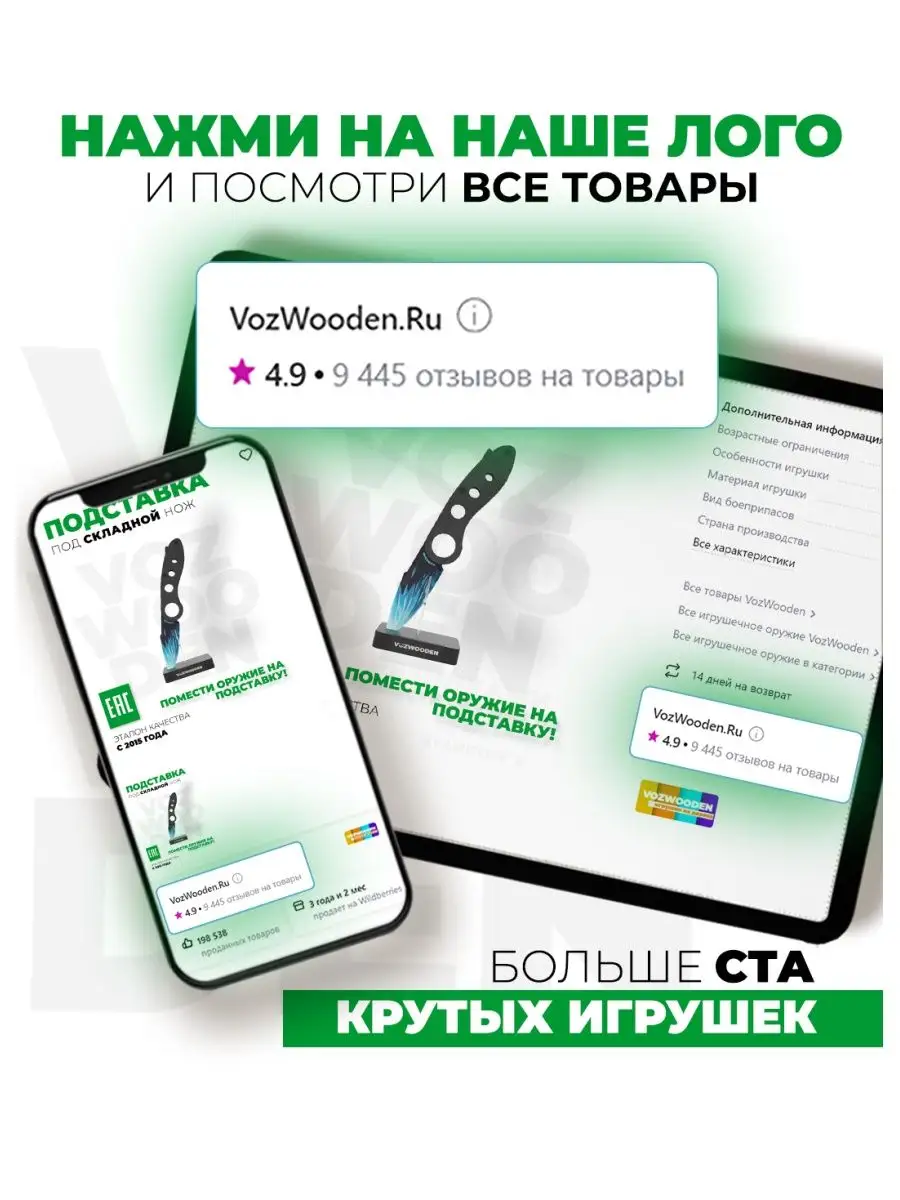 Подставка под складной нож флип кнайф VozWooden 75439677 купить за 497 ₽ в  интернет-магазине Wildberries