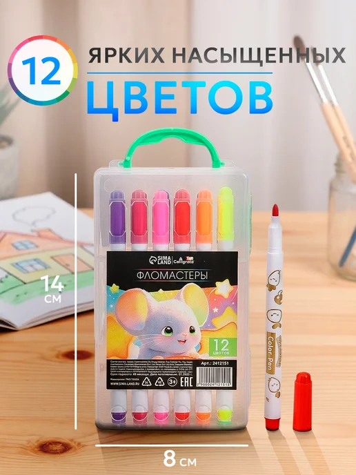 Calligrata Фломастеры для рисования 12 цветов для школы толстые, МИКС, 12 цв., фото 2