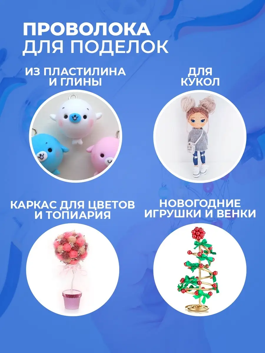 Куклы из колючей проволоки () - ithelp53.ru