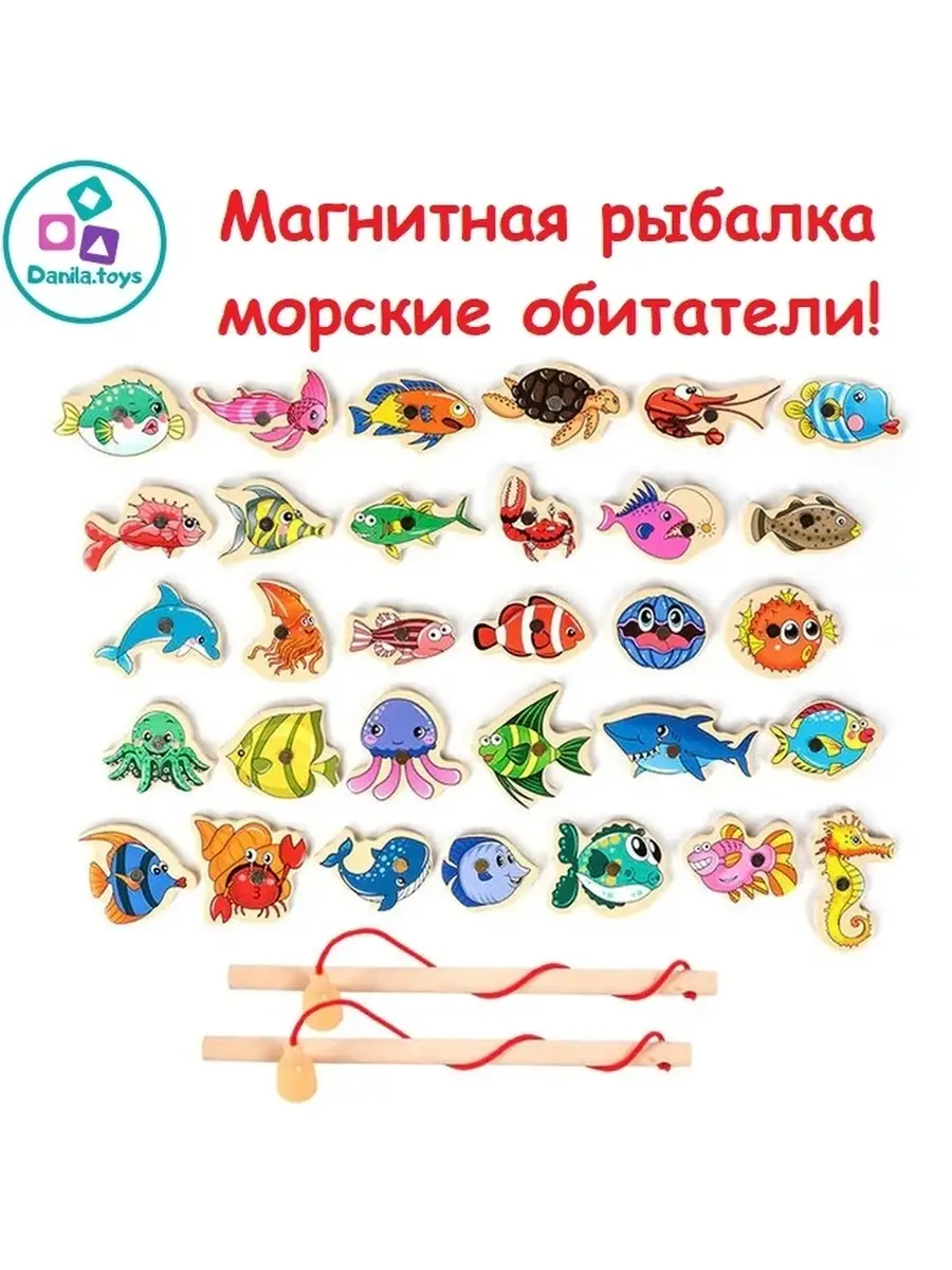 Магнитная рыбалка морские обитатели сортер удочка палочка Danila.toys  75442386 купить за 603 ₽ в интернет-магазине Wildberries