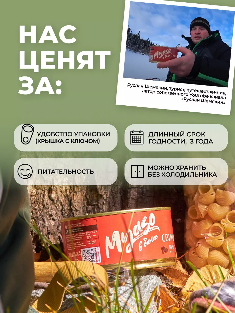 Томленая свинина Мясо в банке 325 гр -2 шт Курганский мясокомбинат 75443100  купить за 345 ₽ в интернет-магазине Wildberries