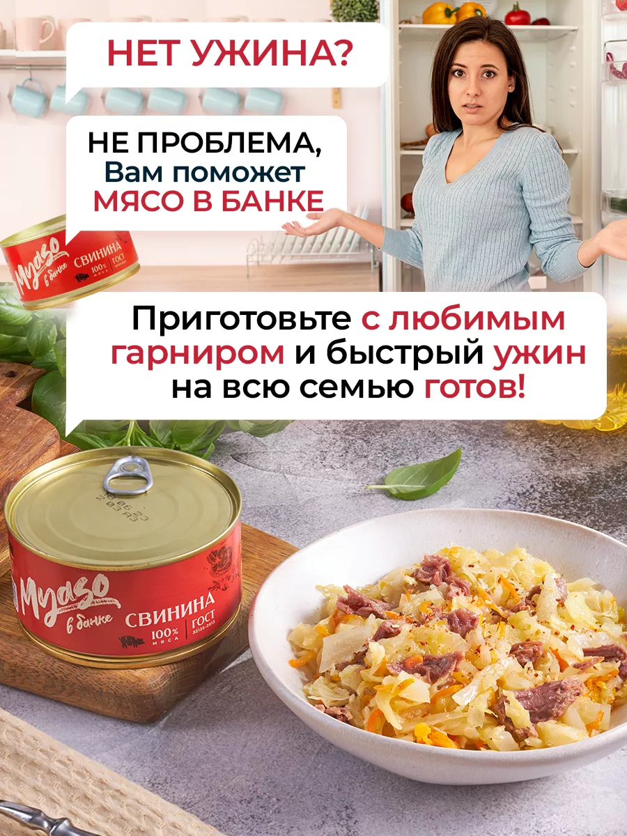 Томленая свинина Мясо в банке 325 гр -2 шт Курганский мясокомбинат 75443100  купить за 345 ₽ в интернет-магазине Wildberries