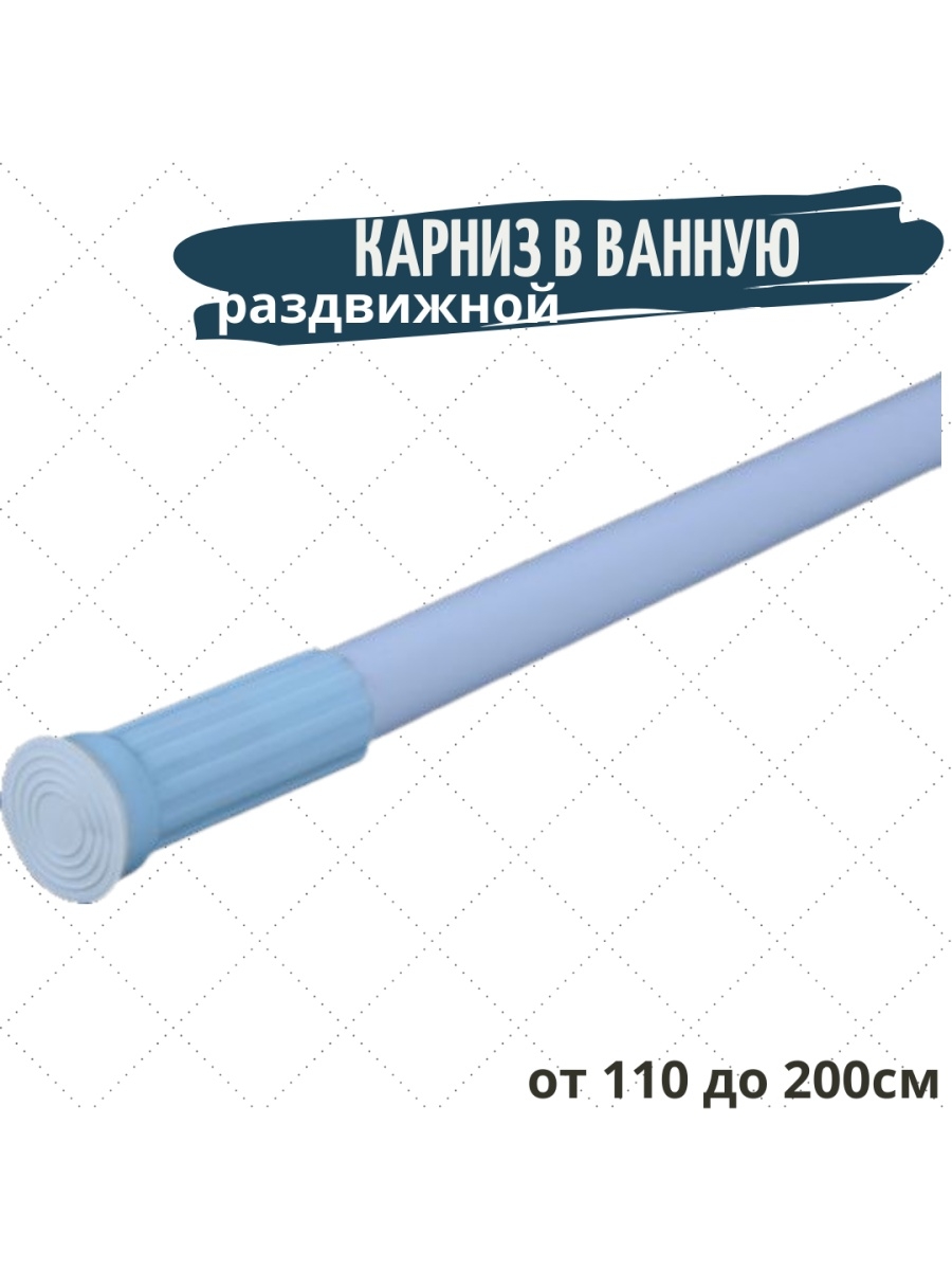 карниз для ванной iddis 020a200i14 110 200 см