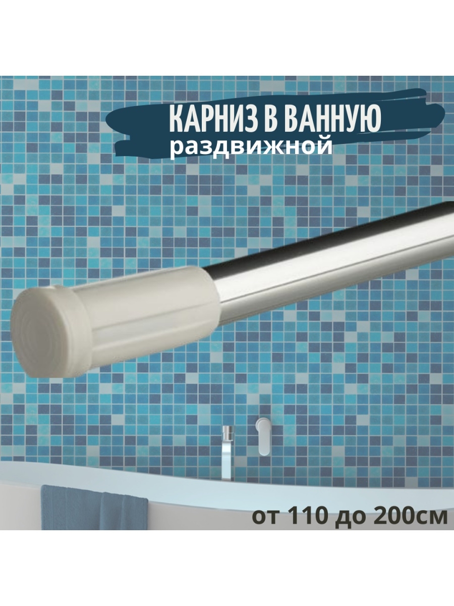 карниз для ванной комнаты iddis 030a200i14 110 200 см