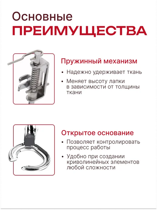 АКТИВ Лапка для швейной машины для стежки пэчворка вышивки штопки, серый, фото 2