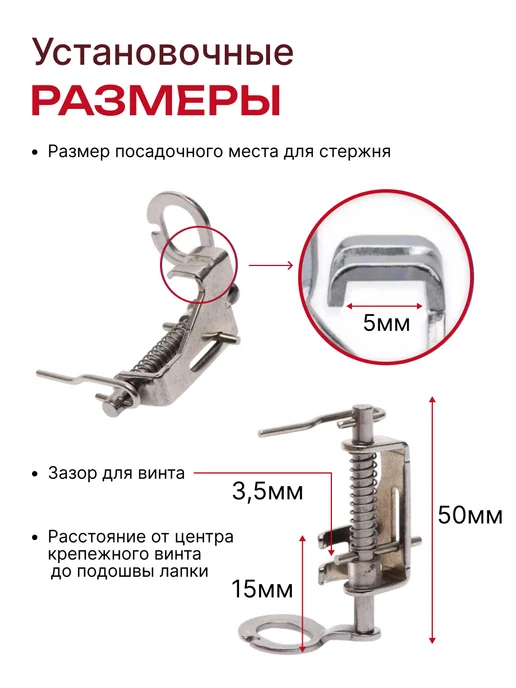 АКТИВ Лапка для швейной машины для стежки пэчворка вышивки штопки, серый, фото 4