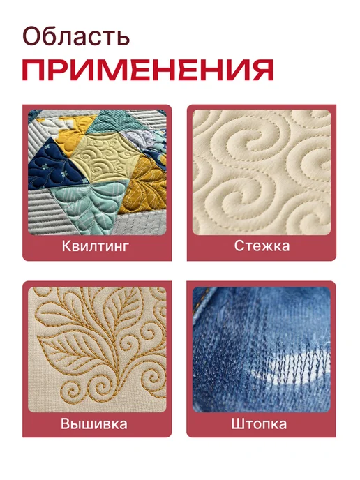 АКТИВ Лапка для швейной машины для стежки пэчворка вышивки штопки, серый, фото 5