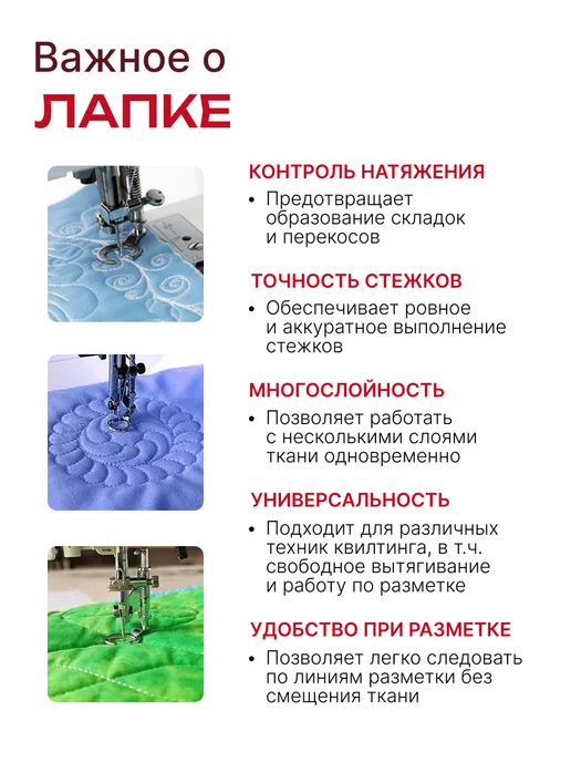 АКТИВ Лапка для швейной машины для стежки пэчворка вышивки штопки, серый, фото 7