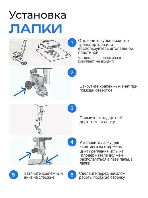 АКТИВ Лапка для швейной машины для стежки пэчворка вышивки штопки, серый, фото 8