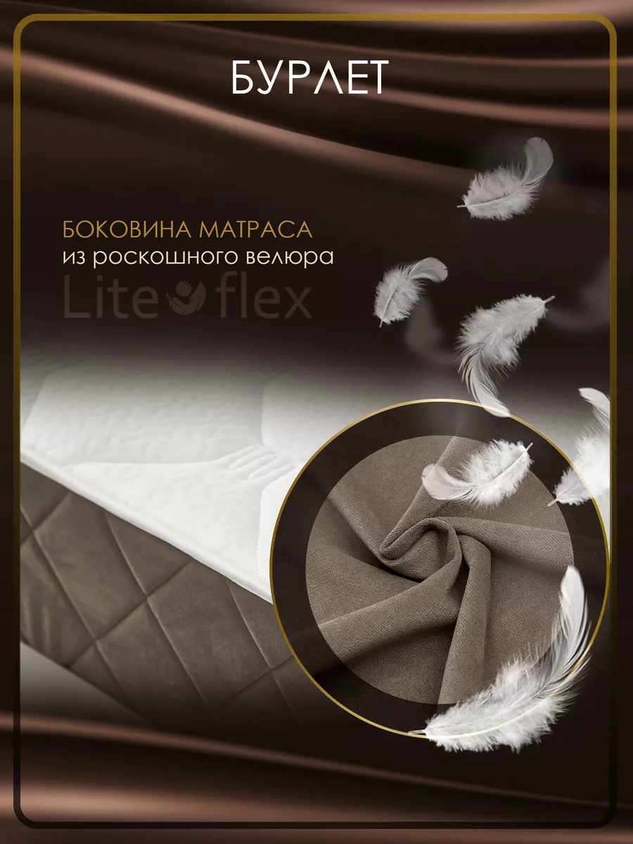 Матрас анатомический на кровать, диван Step 90х200 Lite Flex 75445364  купить за 7 656 ₽ в интернет-магазине Wildberries