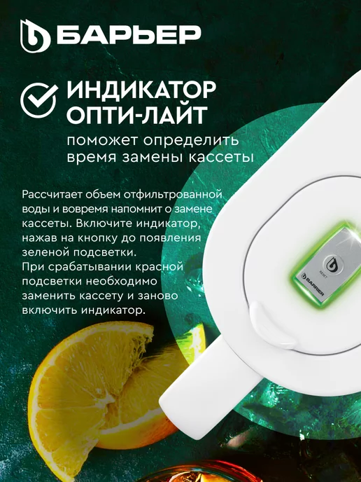 БАРЬЕР Фильтр для воды, кувшин Сингапур с индикатором 3.5 л, 3,5 л, фото 4