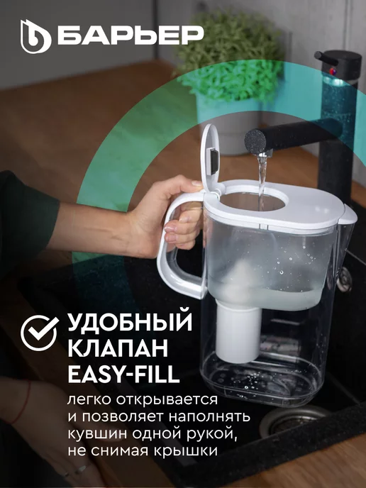 БАРЬЕР Фильтр для воды, кувшин Сингапур с индикатором 3.5 л, 3,5 л, фото 5