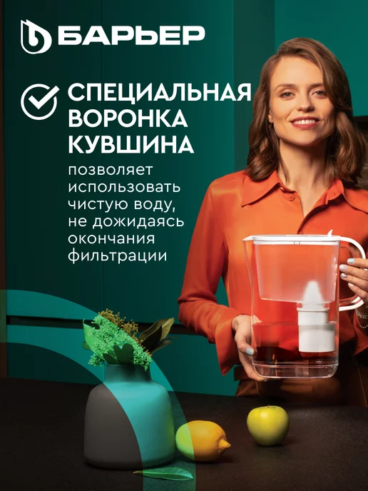 БАРЬЕР Фильтр для воды, кувшин Сингапур с индикатором 3.5 л, 3,5 л, фото 6