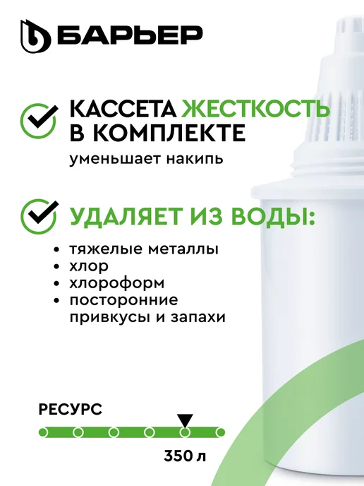 БАРЬЕР Фильтр для воды, кувшин Сингапур с индикатором 3.5 л, 3,5 л, фото 7