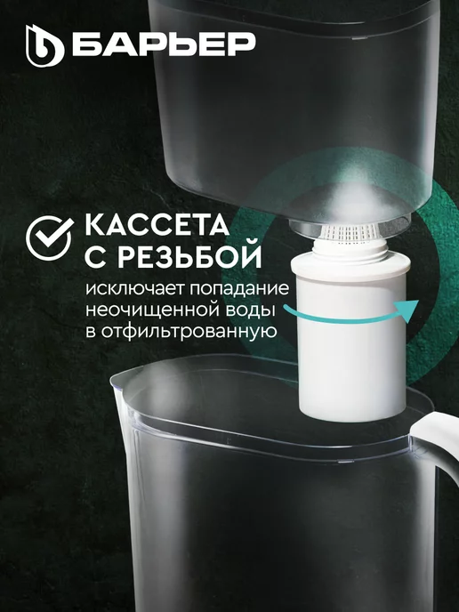 БАРЬЕР Фильтр для воды, кувшин Сингапур с индикатором 3.5 л, 3,5 л, фото 8