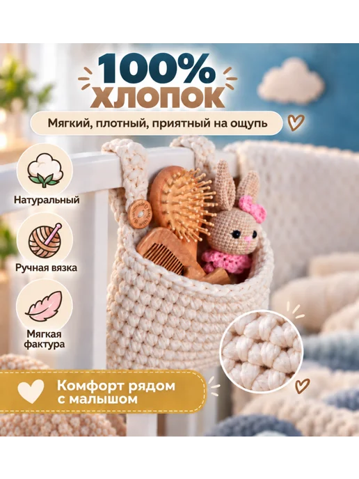 Y&Ms Органайзер на кроватку, подвесная корзинка в детскую, белый, фото 2