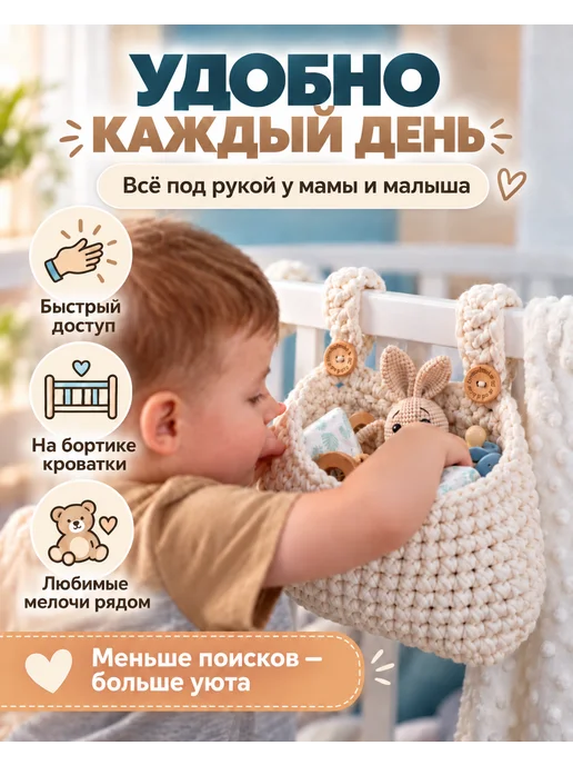 Y&Ms Органайзер на кроватку, подвесная корзинка в детскую, белый, фото 3