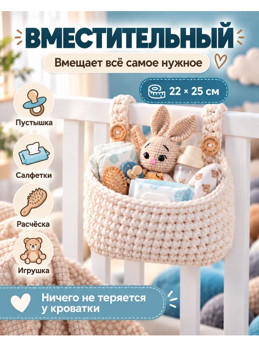 Y&Ms Органайзер на кроватку, подвесная корзинка в детскую, белый, фото 5