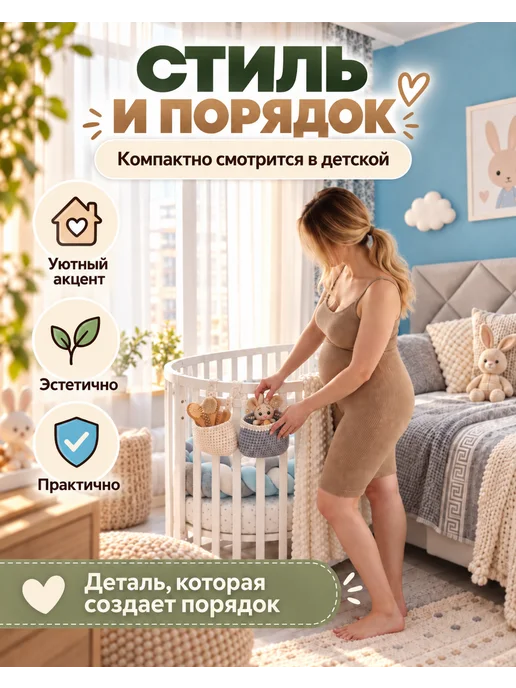 Y&Ms Органайзер на кроватку, подвесная корзинка в детскую, белый, фото 6