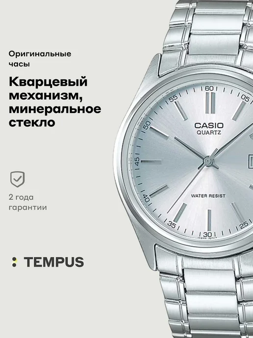 Casio Часы Collection MTP-1183A-7A, серый
