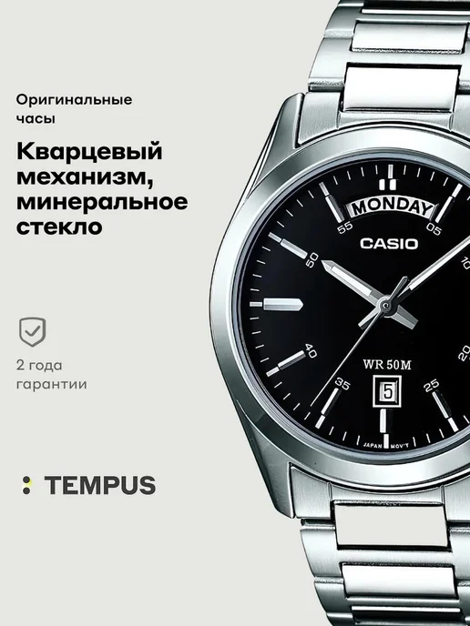 Casio Часы Collection MTP-1370D-1A1, серый