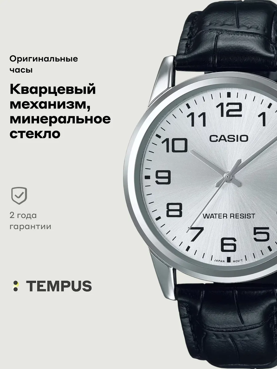 Часы Casio Collection MTP-V001L-7B