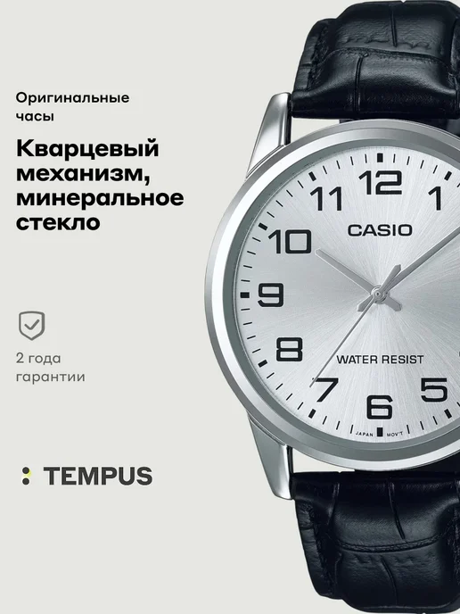Casio Часы Collection MTP-V001L-7B, серый