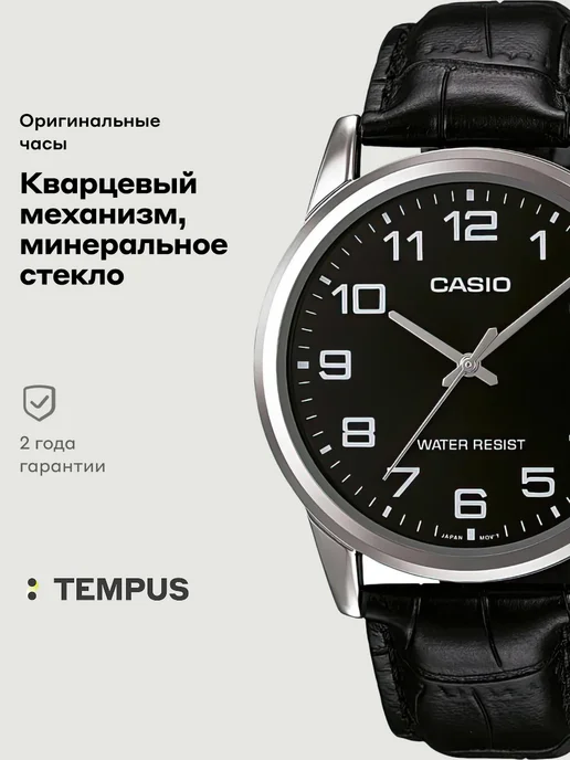Casio Часы Collection MTP-V001L-1B, серый