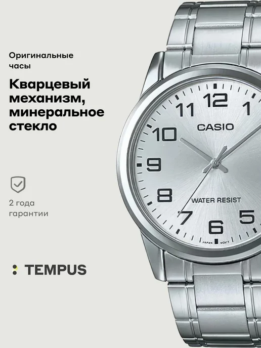 Casio Часы Collection MTP-V001D-7B, серый