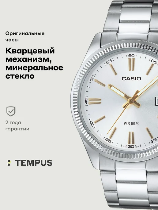 Casio Часы Collection MTP-1302D-7A2, серый