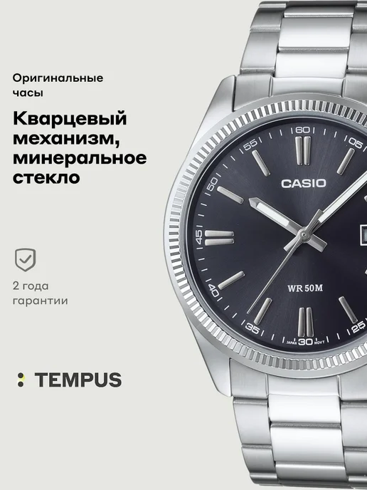 Casio Часы Collection MTP-1302D-1A1, серый