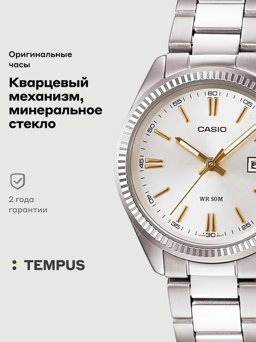 Casio Часы Collection LTP-1302D-7A2, серый