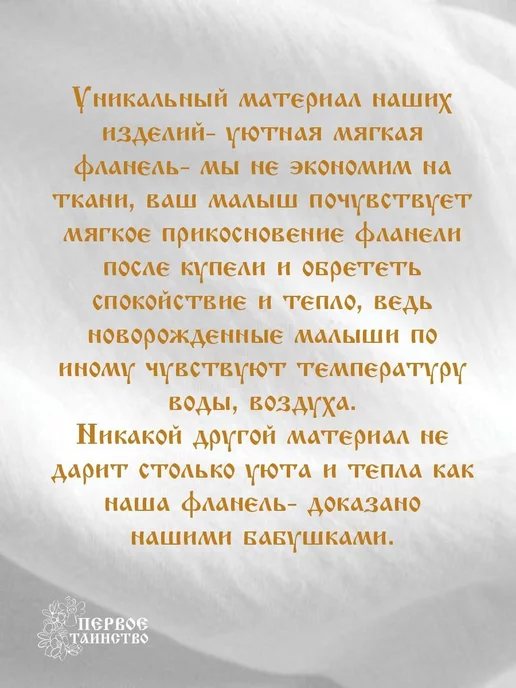 первое таинство Именной крестильный набор для Мирона золото, золотой, фото 7