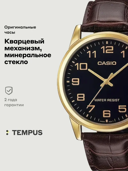 Casio Часы Collection MTP-V001GL-1B, желтый