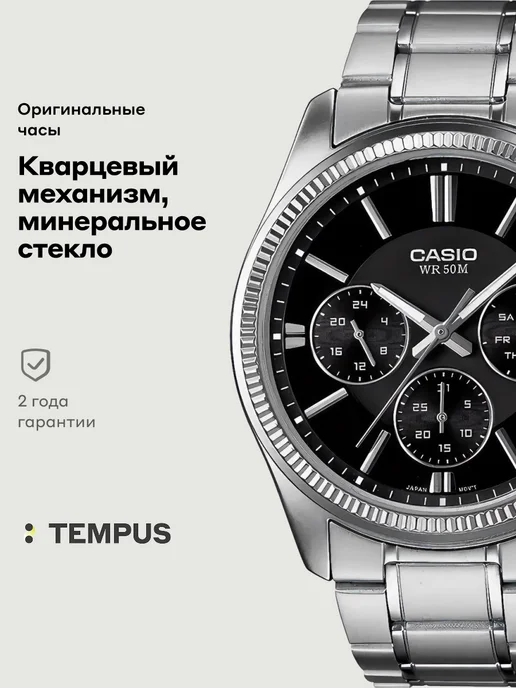 Casio Часы Collection MTP-1375D-1A, серый