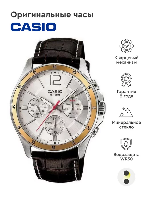 Casio Часы Collection MTP-1374L-7A