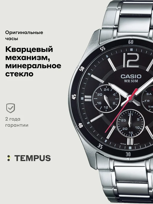 Casio Часы Collection MTP-1374D-1A, серый