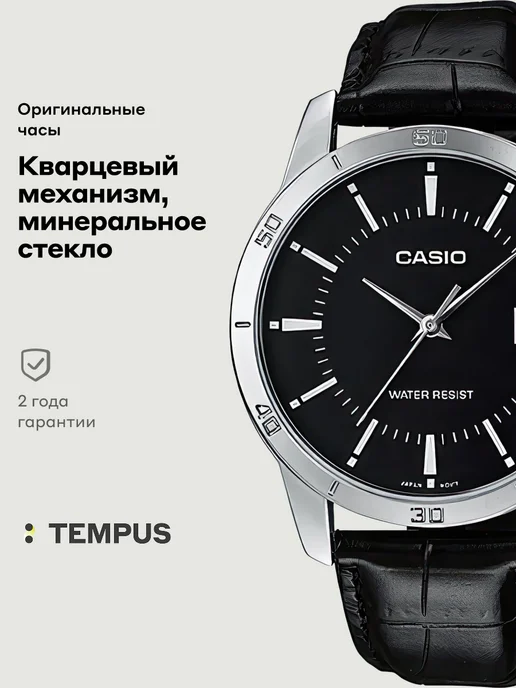 Casio Часы Collection MTP-V004L-1A, серый