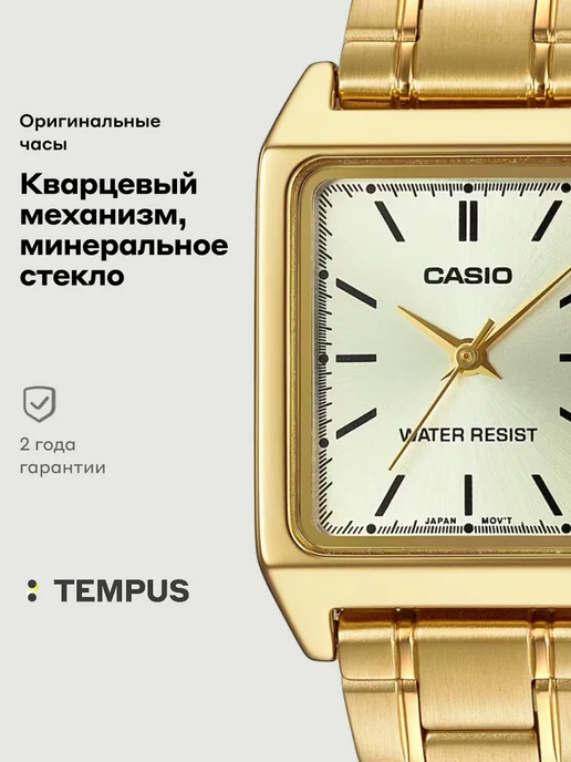 Casio Часы Collection LTP-V007G-9E, желтый