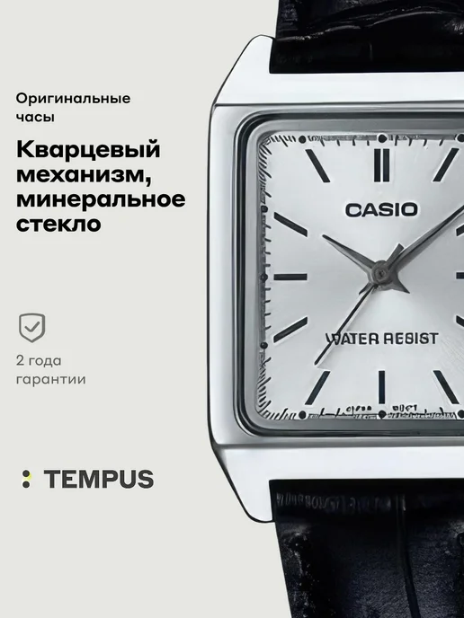Casio Часы Collection LTP-V007L-7E1, серый