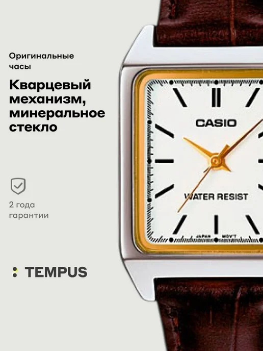 Casio Часы Collection LTP-V007L-7E2, серый