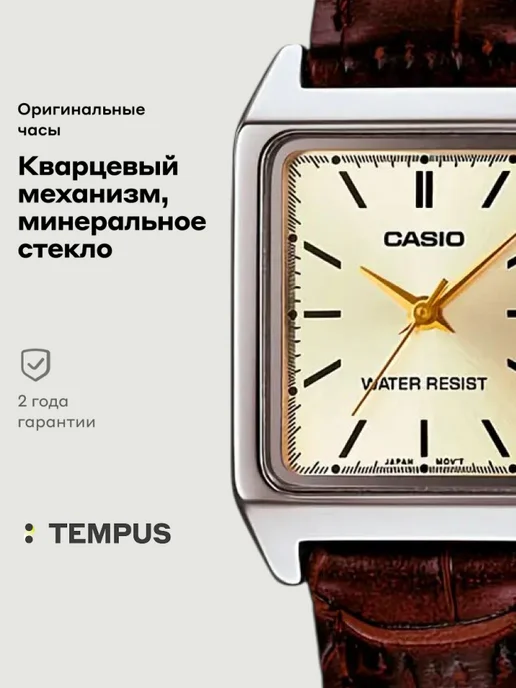 Casio Часы Collection LTP-V007L-9E, серый