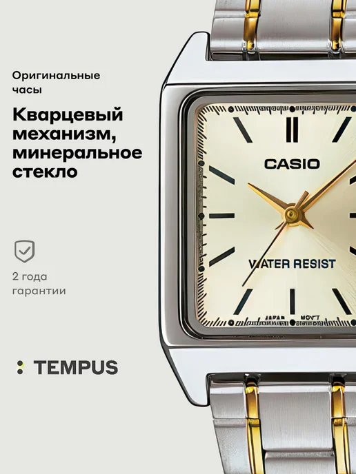 Casio Часы Collection LTP-V007SG-9E, серый