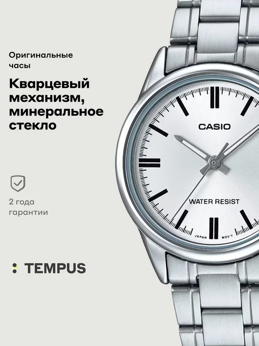 Casio Часы Collection LTP-V005D-7A, серый