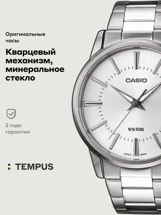 Casio Часы Collection LTP-1303D-7A, серый