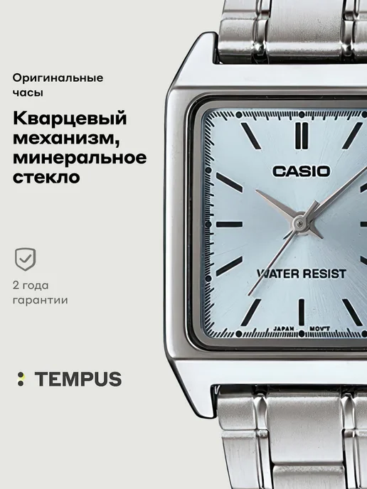 Casio Часы Collection LTP-V007D-2E, серый