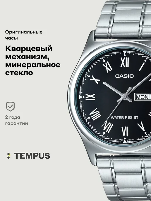 Casio Часы Collection MTP-V006D-1B, серый