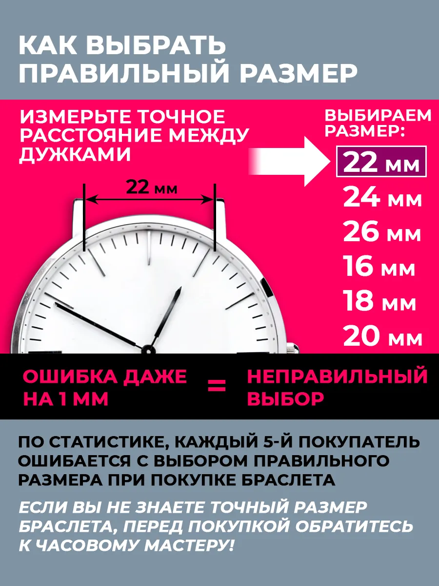 Vixi Стальной браслет для часов 22 мм