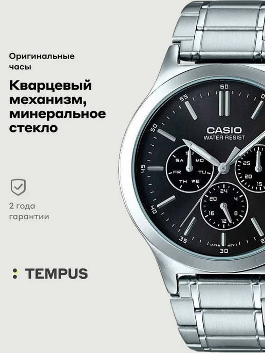 Casio Часы Collection MTP-V300D-1A, серый
