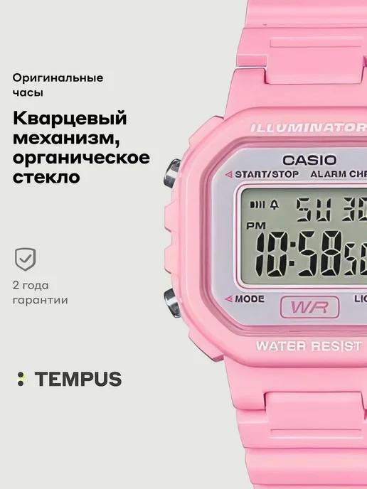 Casio Часы Vintage LA-20WH-4A1, розовый